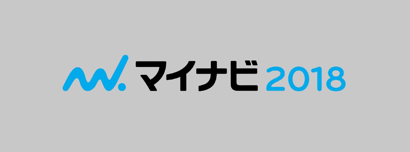 新卒採用