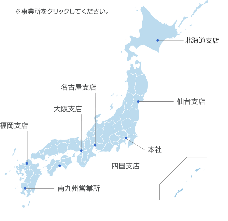 事業所マップ